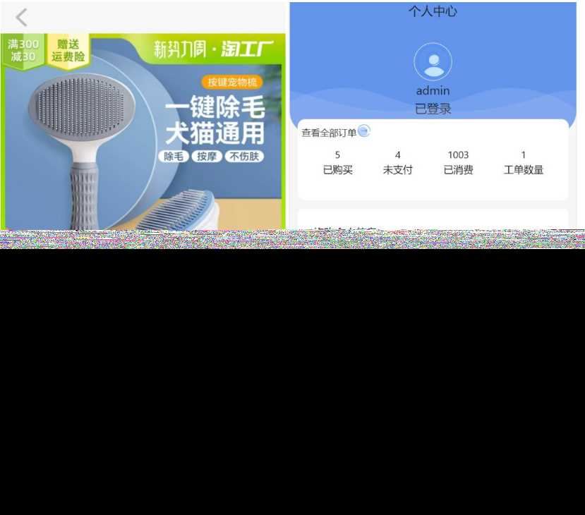 图片[2]-客创社 - 专注互联网轻资产创业及网络项目资源整合与分享2023全新UI H5购物商城源码 支持码支付-客创社 - 专注互联网轻资产创业及网络项目资源整合与分享客创社-免费且强大的项目分享网站！