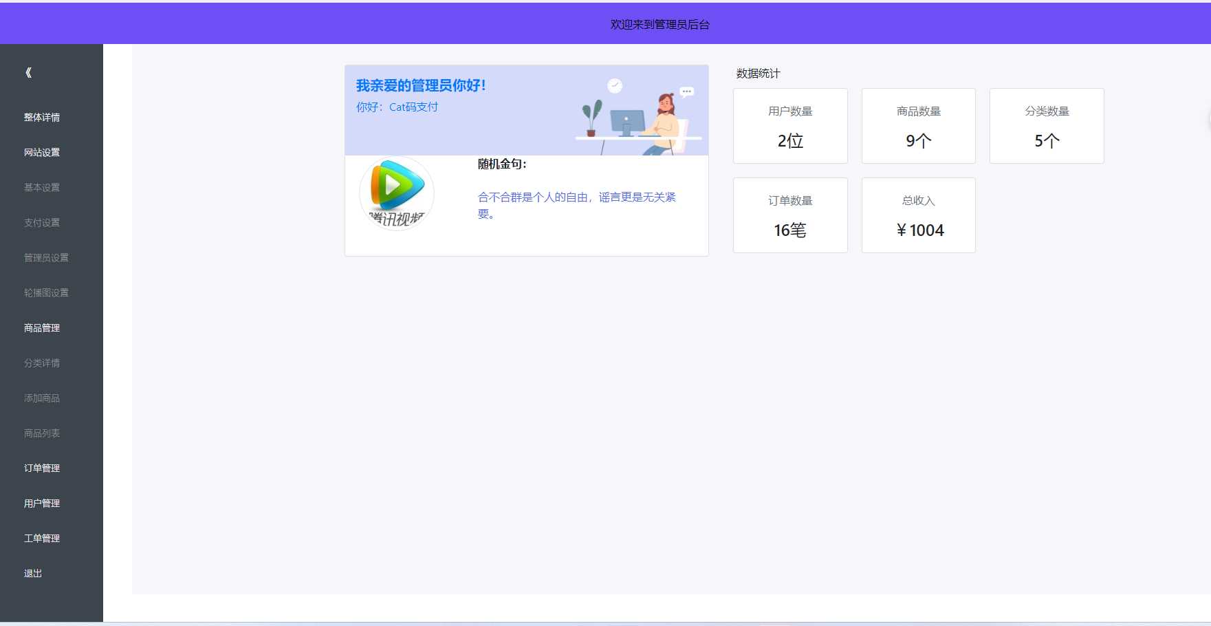 图片[3]-客创社 - 专注互联网轻资产创业及网络项目资源整合与分享2023全新UI H5购物商城源码 支持码支付-客创社 - 专注互联网轻资产创业及网络项目资源整合与分享客创社-免费且强大的项目分享网站！