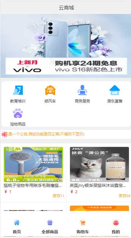 2023全新UI H5购物商城源码 支持码支付-客创社 - 专注互联网轻资产创业及网络项目资源整合与分享客创社-免费且强大的项目分享网站！