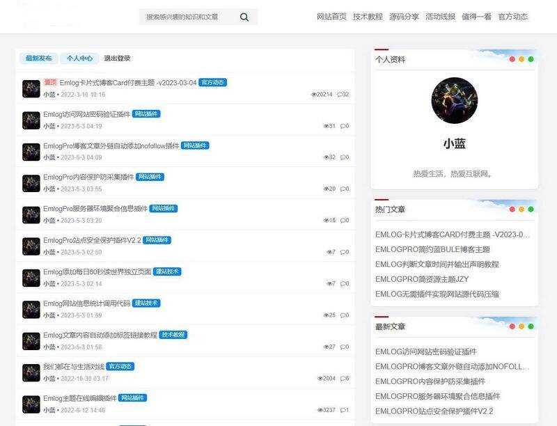 Bluebbs简约个人社区论坛EmlogPro主题模板-客创社 - 专注互联网轻资产创业及网络项目资源整合与分享客创社-免费且强大的项目分享网站！