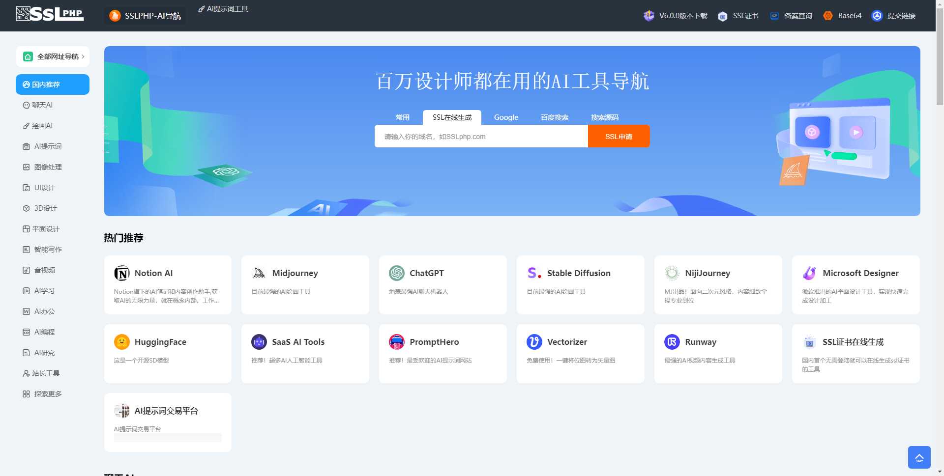 thinkphp开发ai网址导航源码最新版本2.0.38版本-客创社 - 专注互联网轻资产创业及网络项目资源整合与分享客创社-免费且强大的项目分享网站！