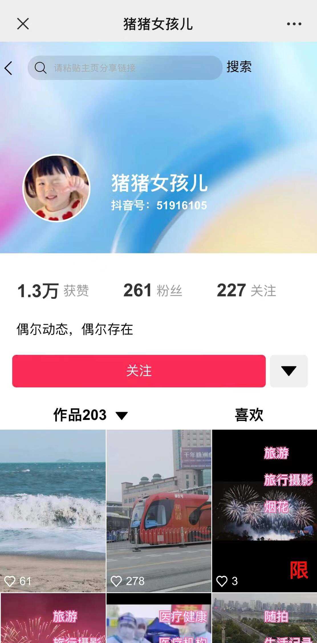 价值800的抖音标签检测系统源码-客创社 - 专注互联网轻资产创业及网络项目资源整合与分享客创社-免费且强大的项目分享网站！