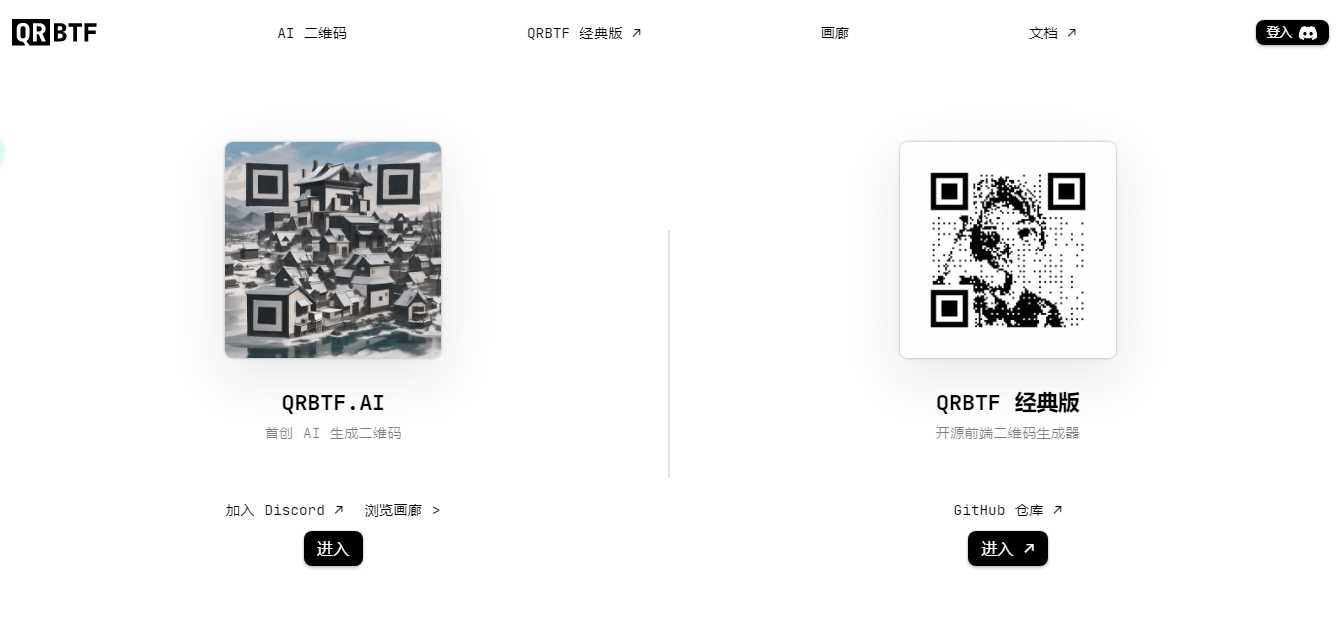 免费开源QRBTF艺术二维码生成器-客创社 - 专注互联网轻资产创业及网络项目资源整合与分享客创社-免费且强大的项目分享网站！