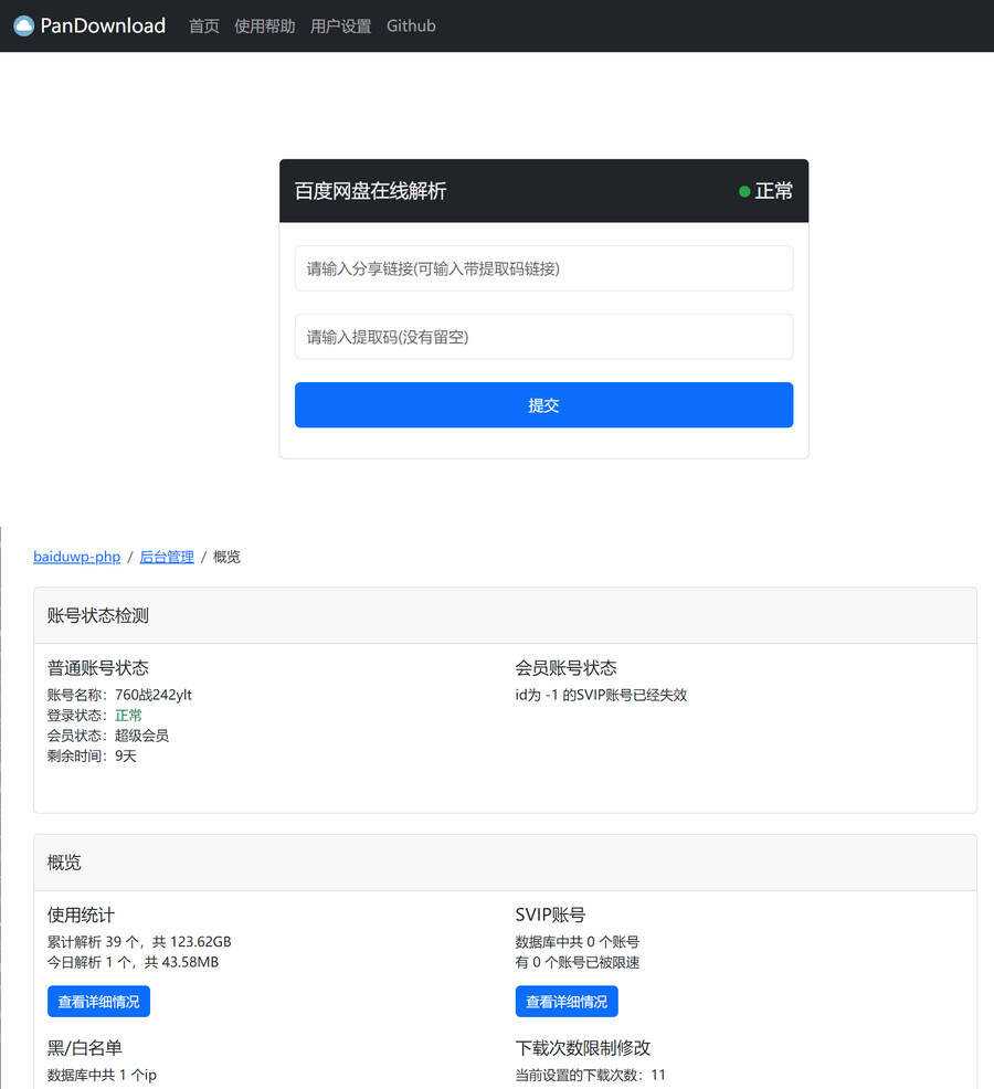 开源无违规解决限速问题某度3.0.2网盘源码-客创社 - 专注互联网轻资产创业及网络项目资源整合与分享客创社-免费且强大的项目分享网站！