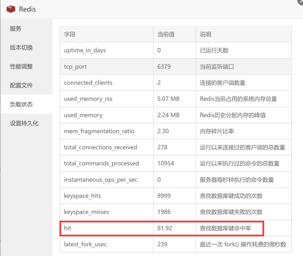图片[5]-客创社 - 专注互联网轻资产创业及网络项目资源整合与分享wordpress加速缓存插件Redis Object CacheV2.4.4-客创社 - 专注互联网轻资产创业及网络项目资源整合与分享客创社-免费且强大的项目分享网站！