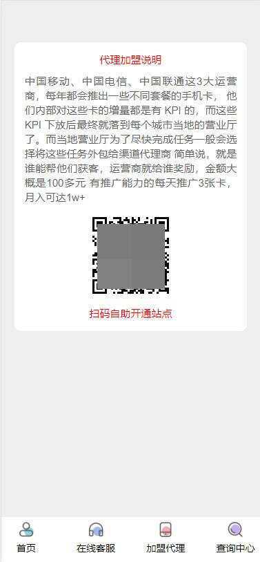 php号卡商城v1.3(支持扫码无限开通分站)-客创社 - 专注互联网轻资产创业及网络项目资源整合与分享客创社-免费且强大的项目分享网站！