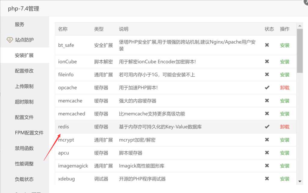 图片[2]-客创社 - 专注互联网轻资产创业及网络项目资源整合与分享wordpress加速缓存插件Redis Object CacheV2.4.4-客创社 - 专注互联网轻资产创业及网络项目资源整合与分享客创社-免费且强大的项目分享网站！