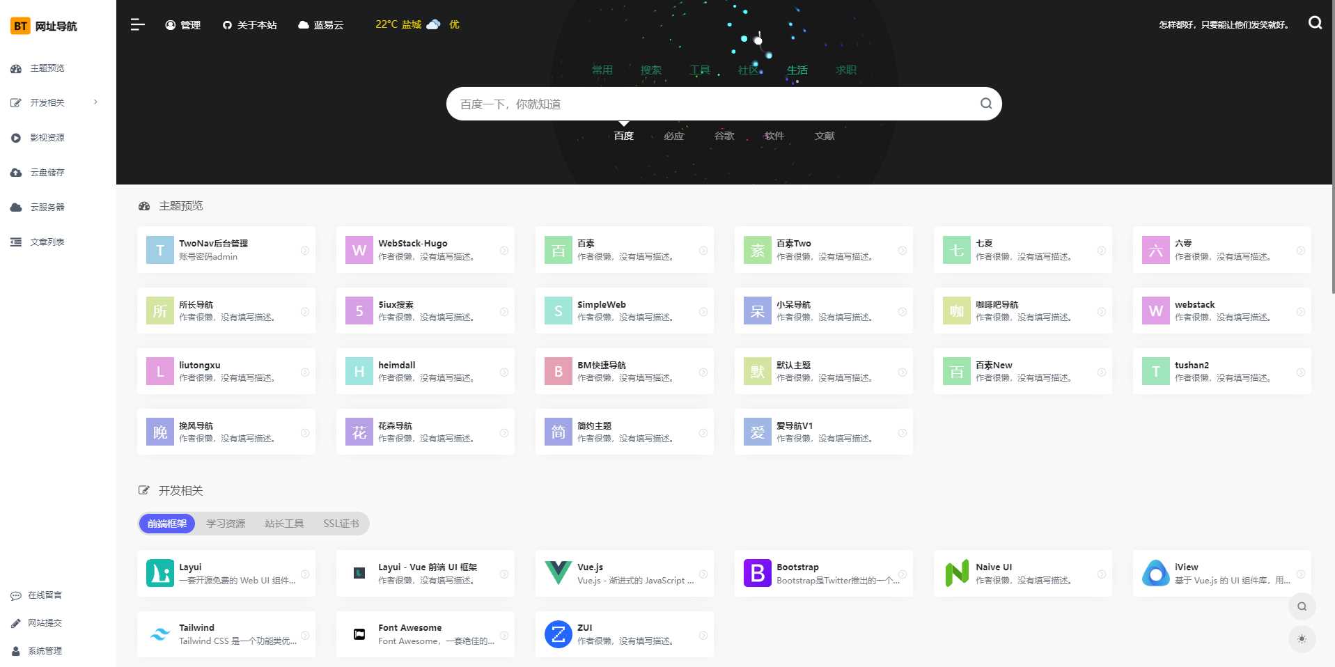 TwoNav导航系统v2.0.40版 已过授权-客创社 - 专注互联网轻资产创业及网络项目资源整合与分享客创社-免费且强大的项目分享网站！