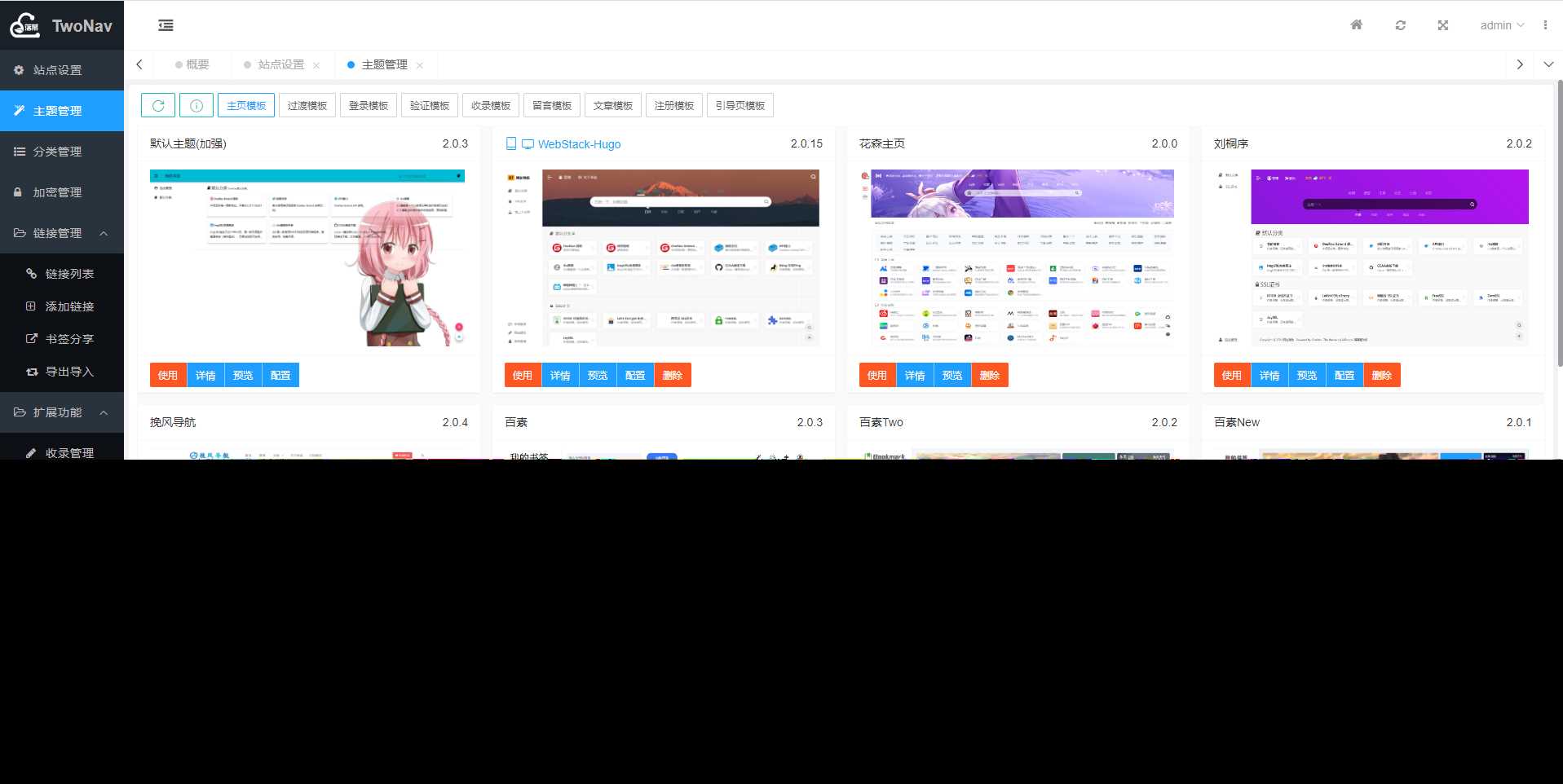 图片[2]-客创社 - 专注互联网轻资产创业及网络项目资源整合与分享TwoNav导航系统v2.0.40版 已过授权-客创社 - 专注互联网轻资产创业及网络项目资源整合与分享客创社-免费且强大的项目分享网站！