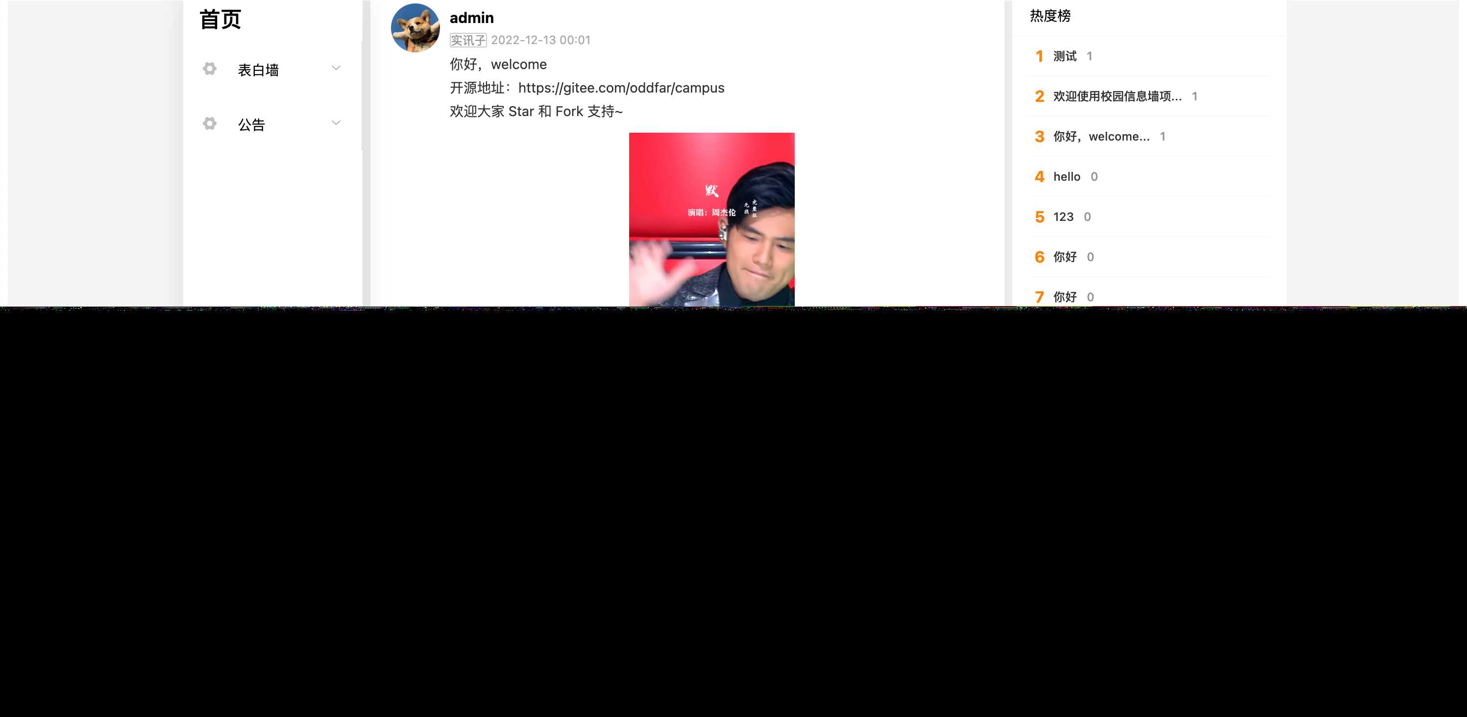 图片[3]-客创社 - 专注互联网轻资产创业及网络项目资源整合与分享springboot简单的后台管理系统 快速开发毕设 案例表白墙仿微博UI布局-客创社 - 专注互联网轻资产创业及网络项目资源整合与分享客创社-免费且强大的项目分享网站！