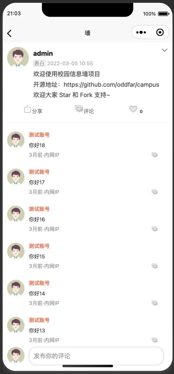 图片[16]-客创社 - 专注互联网轻资产创业及网络项目资源整合与分享springboot简单的后台管理系统 快速开发毕设 案例表白墙仿微博UI布局-客创社 - 专注互联网轻资产创业及网络项目资源整合与分享客创社-免费且强大的项目分享网站！