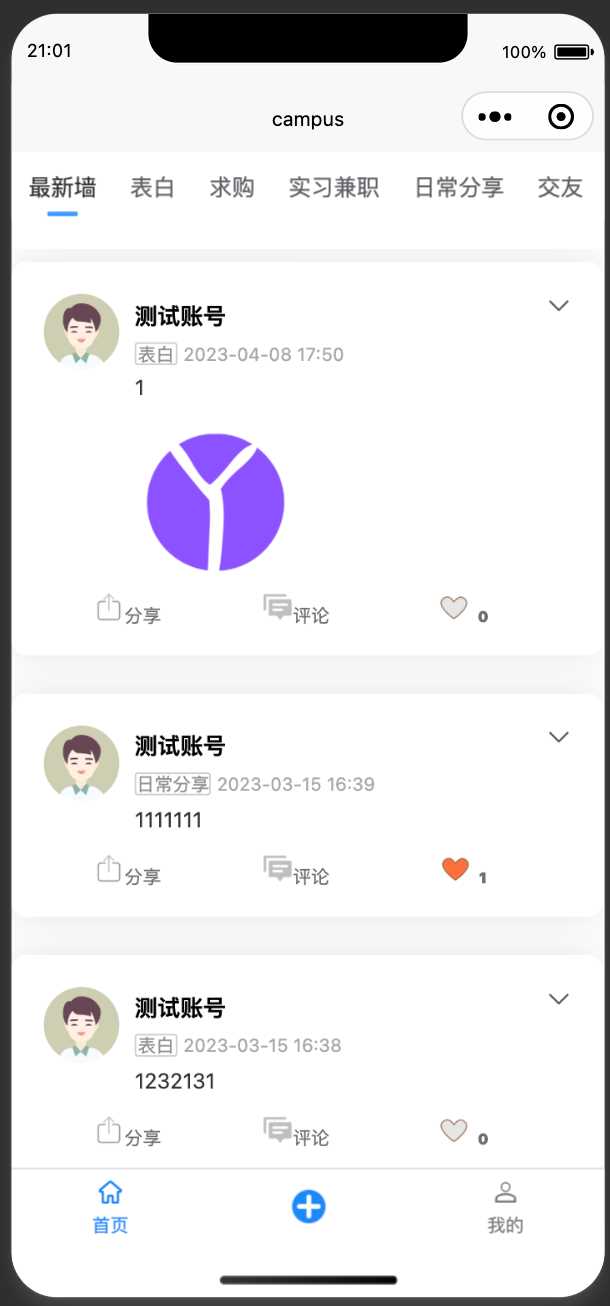 图片[13]-客创社 - 专注互联网轻资产创业及网络项目资源整合与分享springboot简单的后台管理系统 快速开发毕设 案例表白墙仿微博UI布局-客创社 - 专注互联网轻资产创业及网络项目资源整合与分享客创社-免费且强大的项目分享网站！
