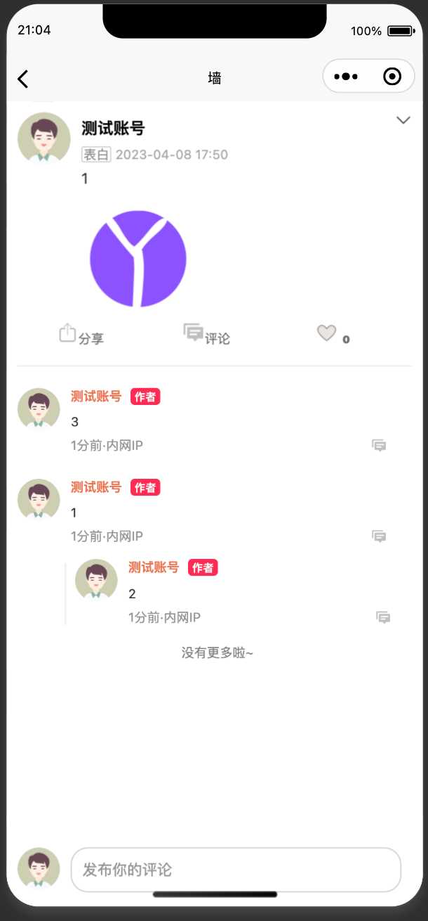 图片[17]-客创社 - 专注互联网轻资产创业及网络项目资源整合与分享springboot简单的后台管理系统 快速开发毕设 案例表白墙仿微博UI布局-客创社 - 专注互联网轻资产创业及网络项目资源整合与分享客创社-免费且强大的项目分享网站！