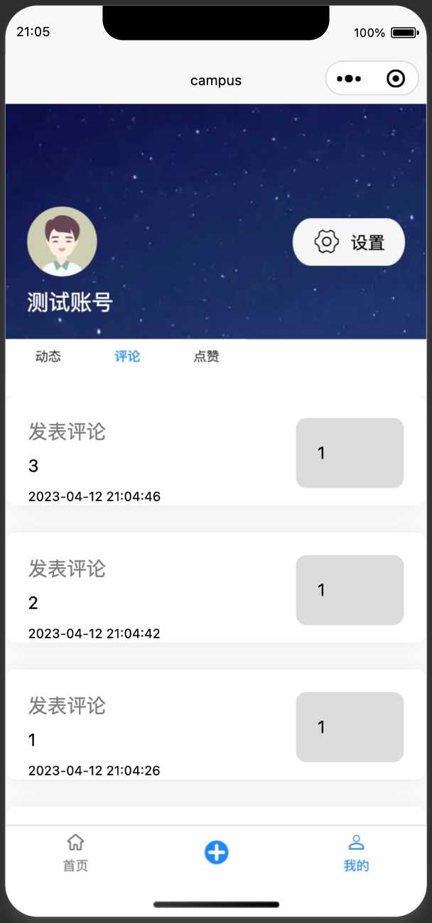 图片[18]-客创社 - 专注互联网轻资产创业及网络项目资源整合与分享springboot简单的后台管理系统 快速开发毕设 案例表白墙仿微博UI布局-客创社 - 专注互联网轻资产创业及网络项目资源整合与分享客创社-免费且强大的项目分享网站！