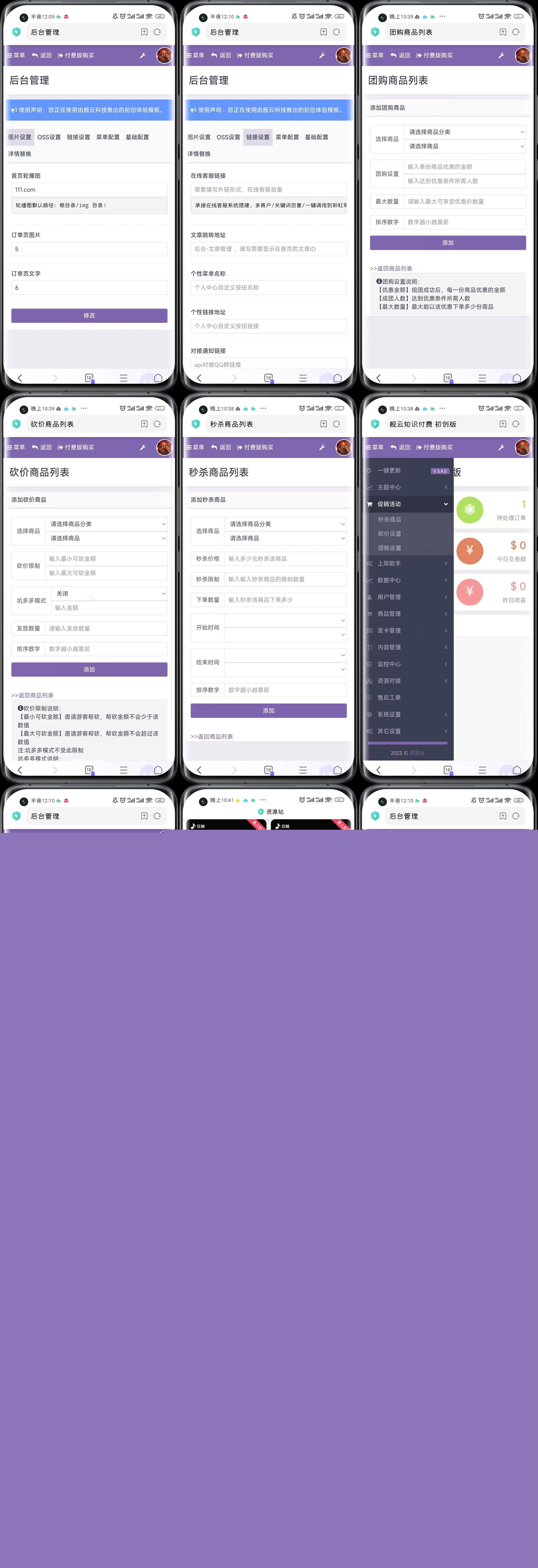 最新彩虹知识付费商城初创体验版V3.4.0-客创社 - 专注互联网轻资产创业及网络项目资源整合与分享客创社-免费且强大的项目分享网站！