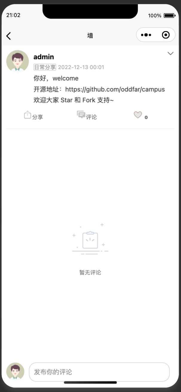 图片[15]-客创社 - 专注互联网轻资产创业及网络项目资源整合与分享springboot简单的后台管理系统 快速开发毕设 案例表白墙仿微博UI布局-客创社 - 专注互联网轻资产创业及网络项目资源整合与分享客创社-免费且强大的项目分享网站！