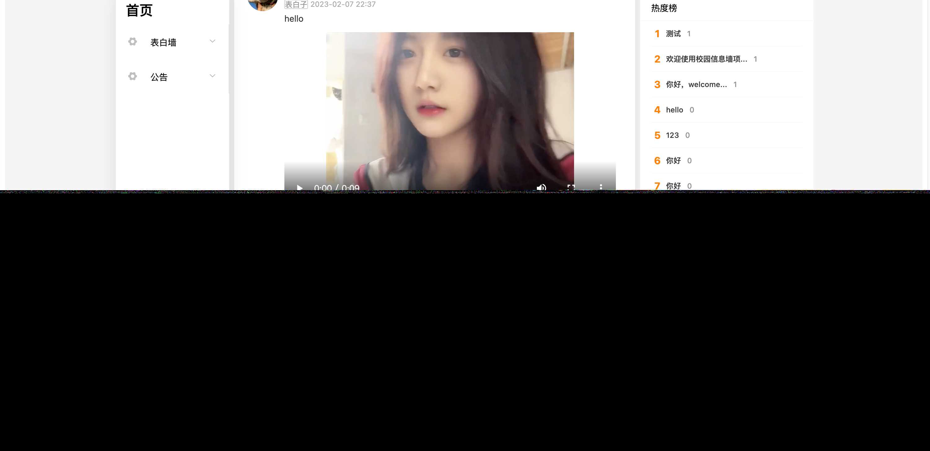 springboot简单的后台管理系统 快速开发毕设 案例表白墙仿微博UI布局-客创社 - 专注互联网轻资产创业及网络项目资源整合与分享客创社-免费且强大的项目分享网站！
