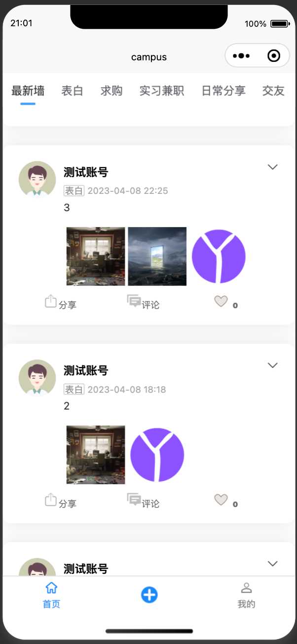 图片[12]-客创社 - 专注互联网轻资产创业及网络项目资源整合与分享springboot简单的后台管理系统 快速开发毕设 案例表白墙仿微博UI布局-客创社 - 专注互联网轻资产创业及网络项目资源整合与分享客创社-免费且强大的项目分享网站！