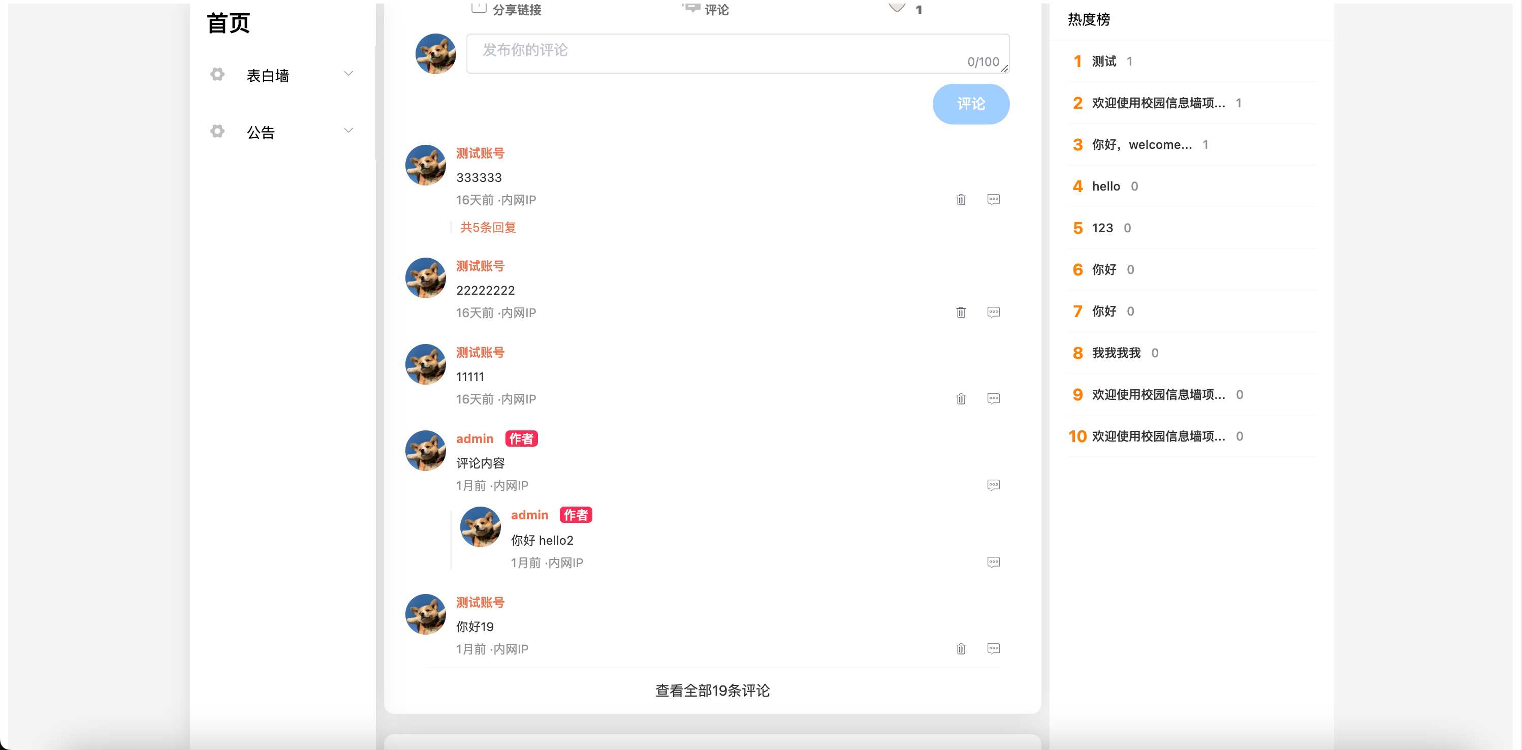 图片[4]-客创社 - 专注互联网轻资产创业及网络项目资源整合与分享springboot简单的后台管理系统 快速开发毕设 案例表白墙仿微博UI布局-客创社 - 专注互联网轻资产创业及网络项目资源整合与分享客创社-免费且强大的项目分享网站！