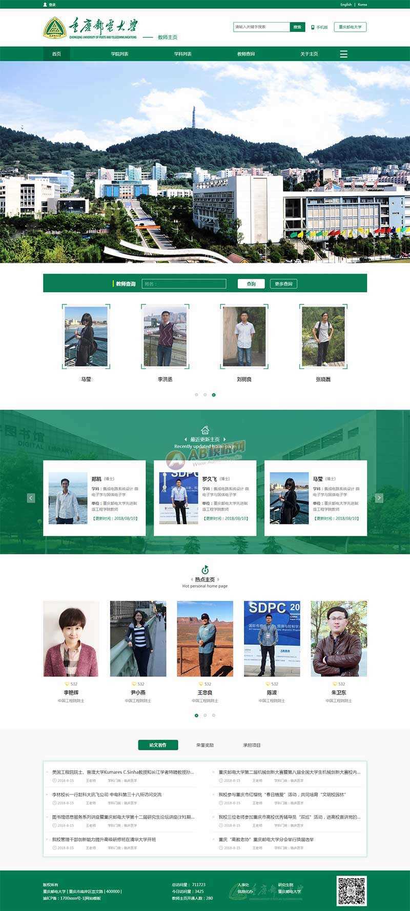 绿色通用的大学学校官网html模板-客创社 - 专注互联网轻资产创业及网络项目资源整合与分享客创社-免费且强大的项目分享网站！