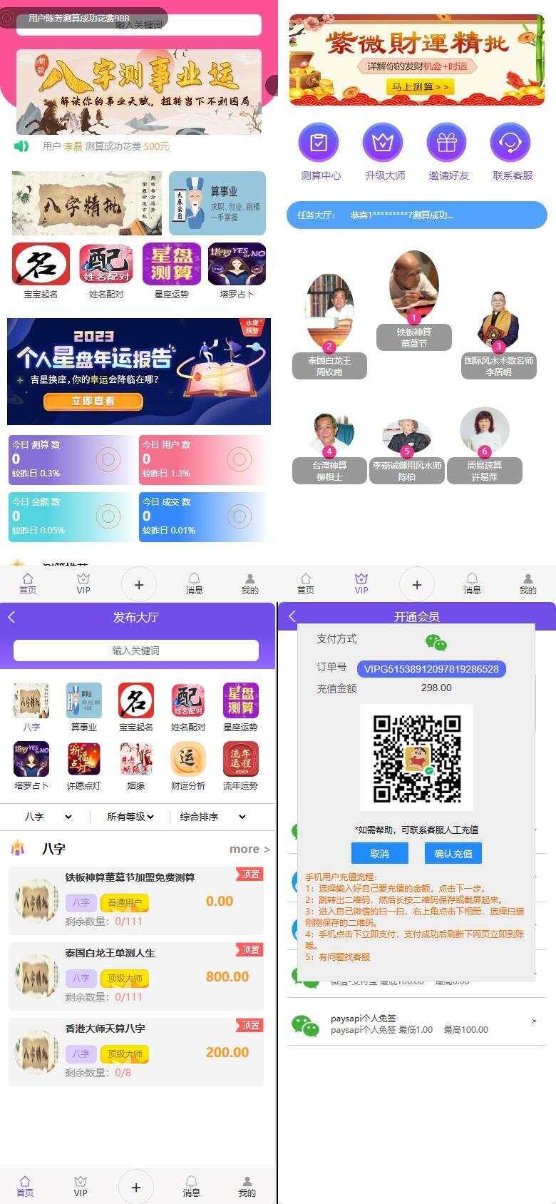 首发悬赏算命测算源码-客创社 - 专注互联网轻资产创业及网络项目资源整合与分享客创社-免费且强大的项目分享网站！