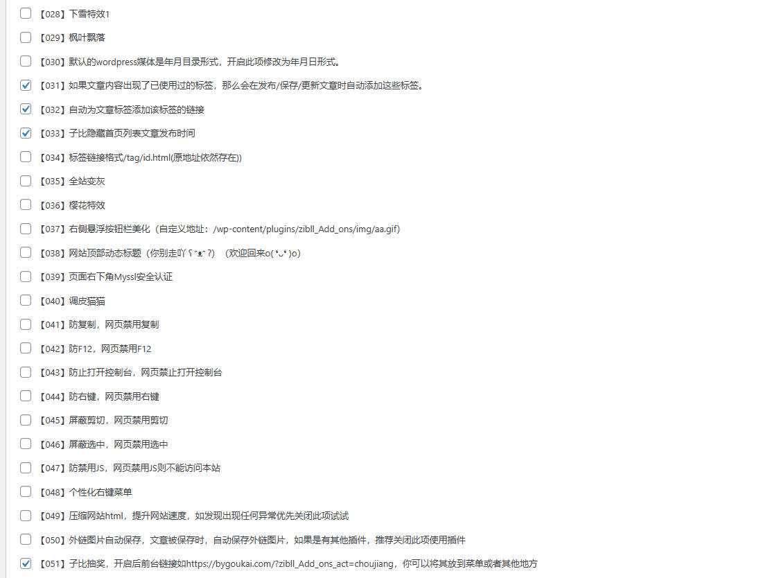 子比主题最新美化插件-客创社 - 专注互联网轻资产创业及网络项目资源整合与分享客创社-免费且强大的项目分享网站！