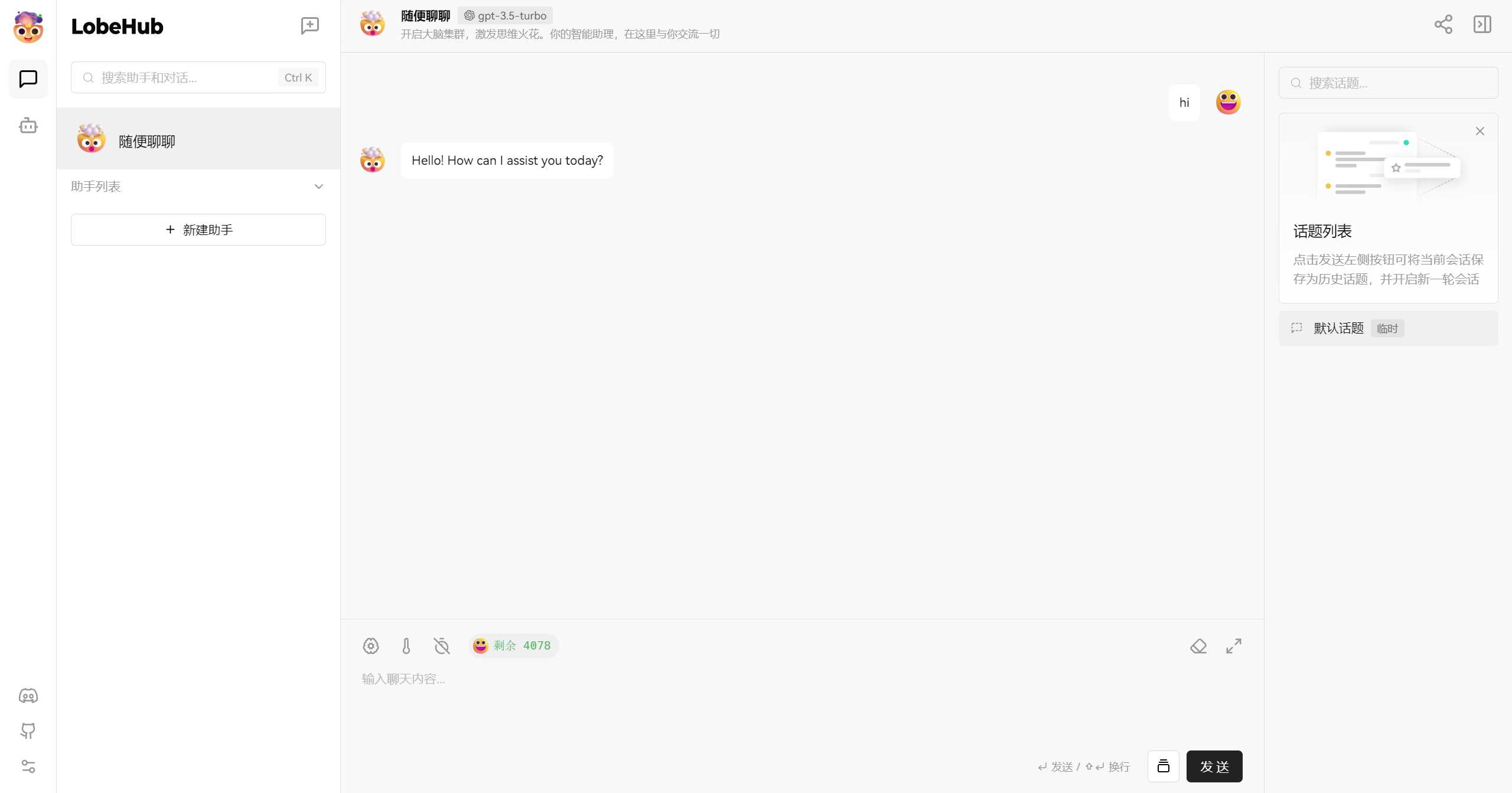 图片[2]-客创社 - 专注互联网轻资产创业及网络项目资源整合与分享LobeChat 开源的的高性能 ChatGPT 网页应用程序-客创社 - 专注互联网轻资产创业及网络项目资源整合与分享客创社-免费且强大的项目分享网站！