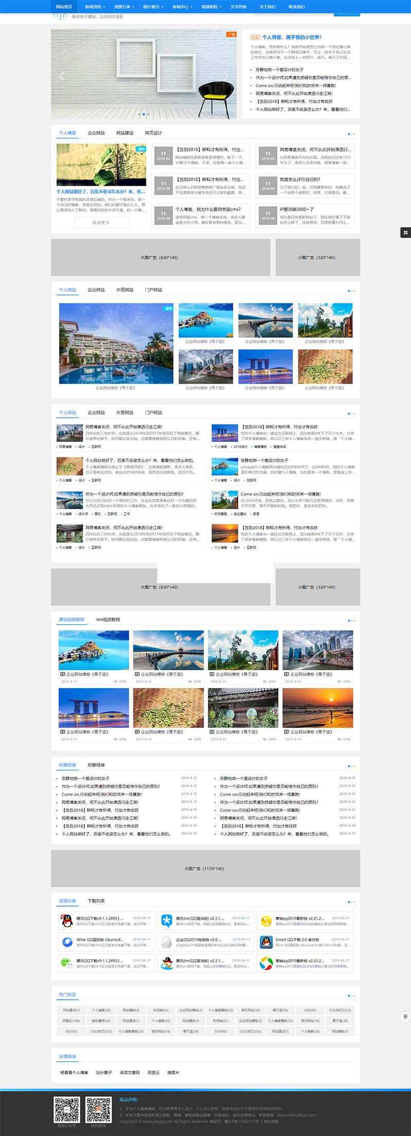 蓝色响应式的建站技术博客网站html模板-客创社 - 专注互联网轻资产创业及网络项目资源整合与分享客创社-免费且强大的项目分享网站！