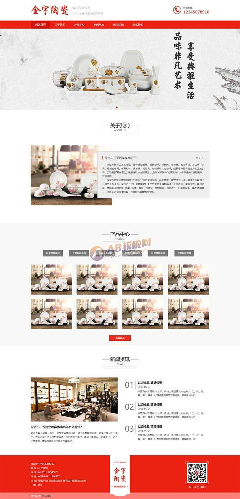陶瓷艺术公司网站html模板-客创社 - 专注互联网轻资产创业及网络项目资源整合与分享客创社-免费且强大的项目分享网站！