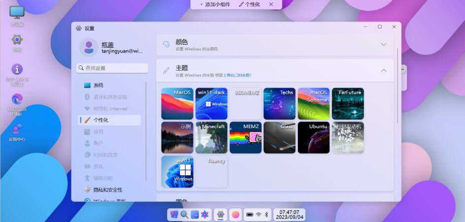图片[5]-客创社 - 专注互联网轻资产创业及网络项目资源整合与分享巨硬的模拟版Windows12系统v7.3.4 html源码-客创社 - 专注互联网轻资产创业及网络项目资源整合与分享客创社-免费且强大的项目分享网站！