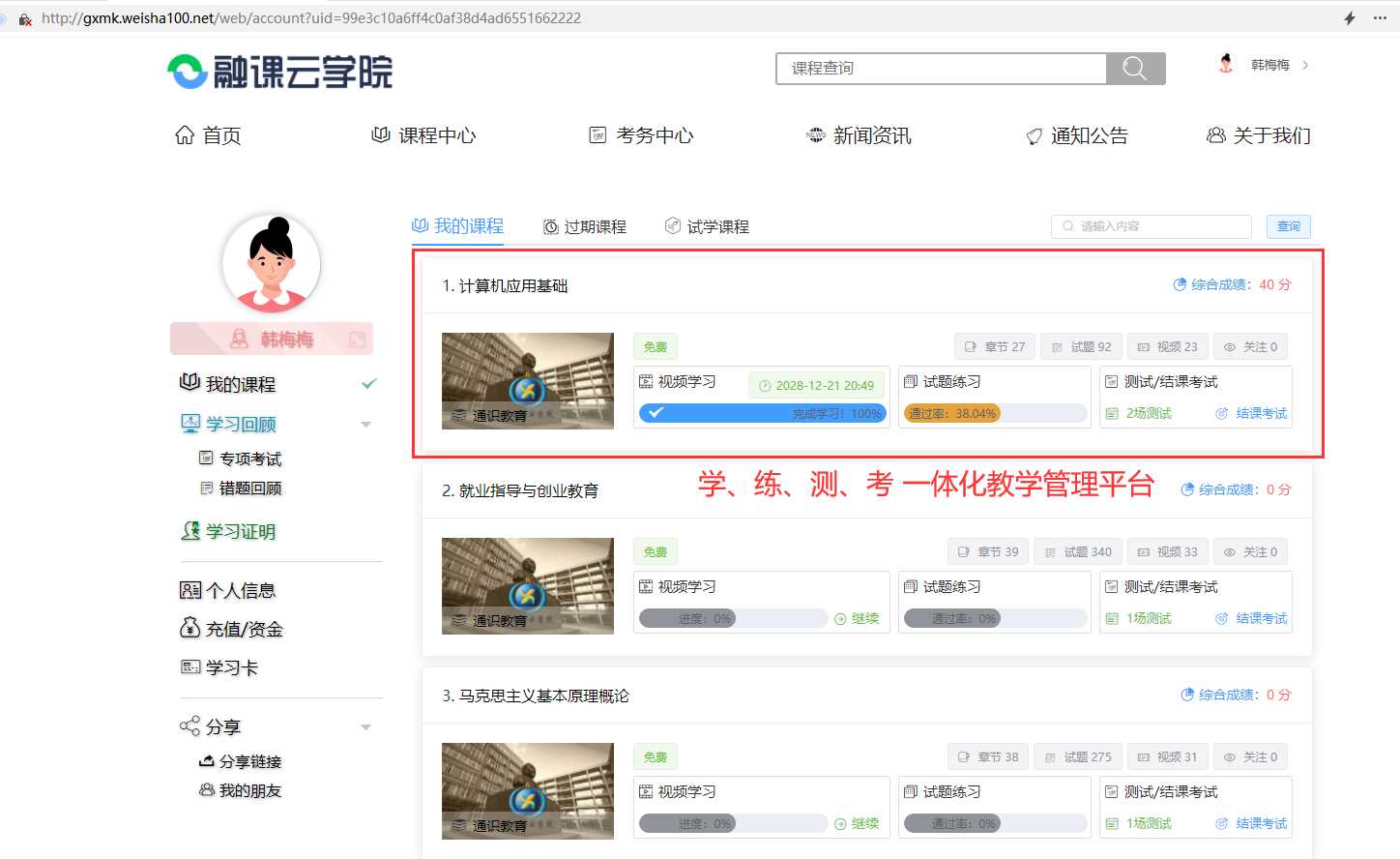 图片[8]-客创社 - 专注互联网轻资产创业及网络项目资源整合与分享分享一款中小学微课学习系统界面简洁易操作 自带源码可二次开发-客创社 - 专注互联网轻资产创业及网络项目资源整合与分享客创社-免费且强大的项目分享网站！