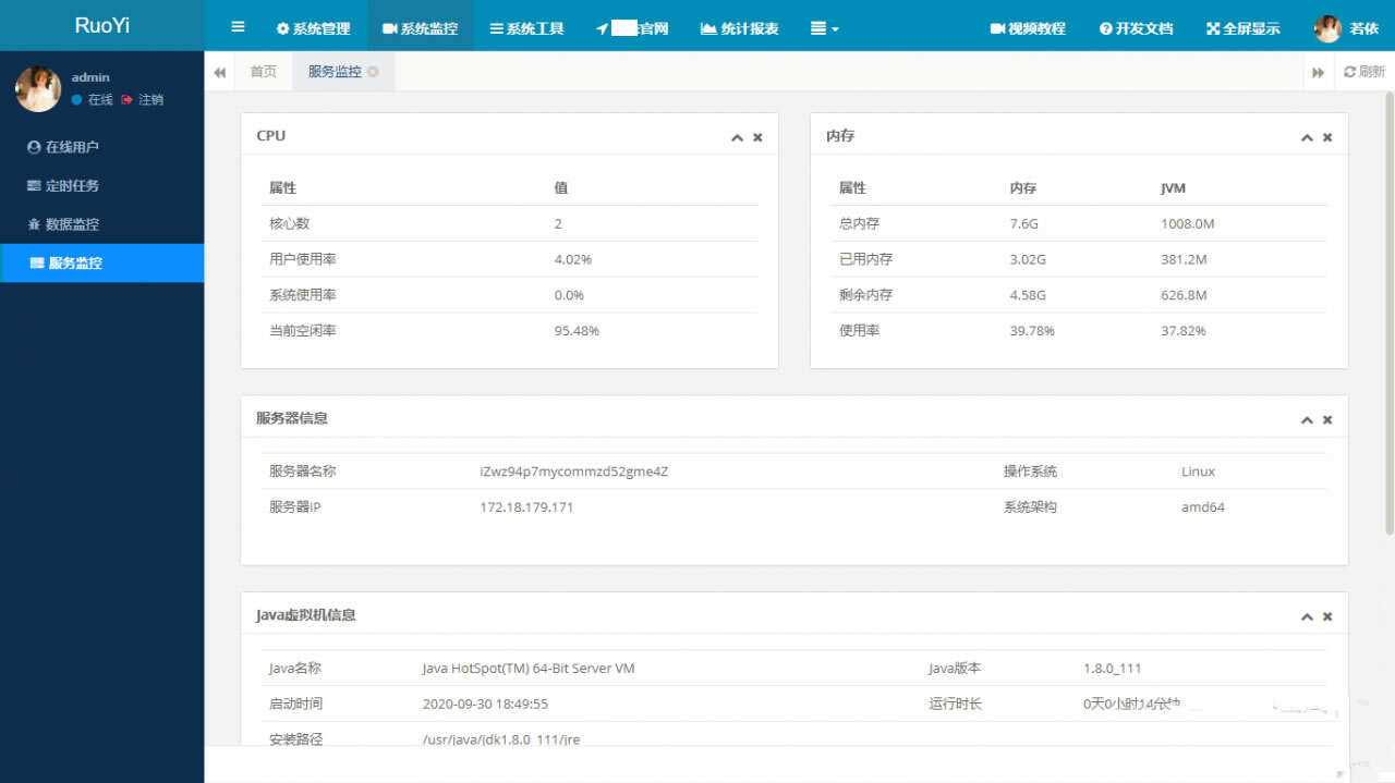 RuoYi若依管理系统最新版 基于SpringBoot的权限管理系统-客创社 - 专注互联网轻资产创业及网络项目资源整合与分享客创社-免费且强大的项目分享网站！