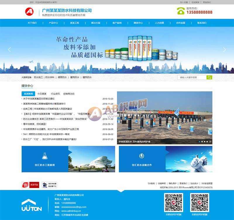 响应式仿水科技公司官网html模板-客创社 - 专注互联网轻资产创业及网络项目资源整合与分享客创社-免费且强大的项目分享网站！