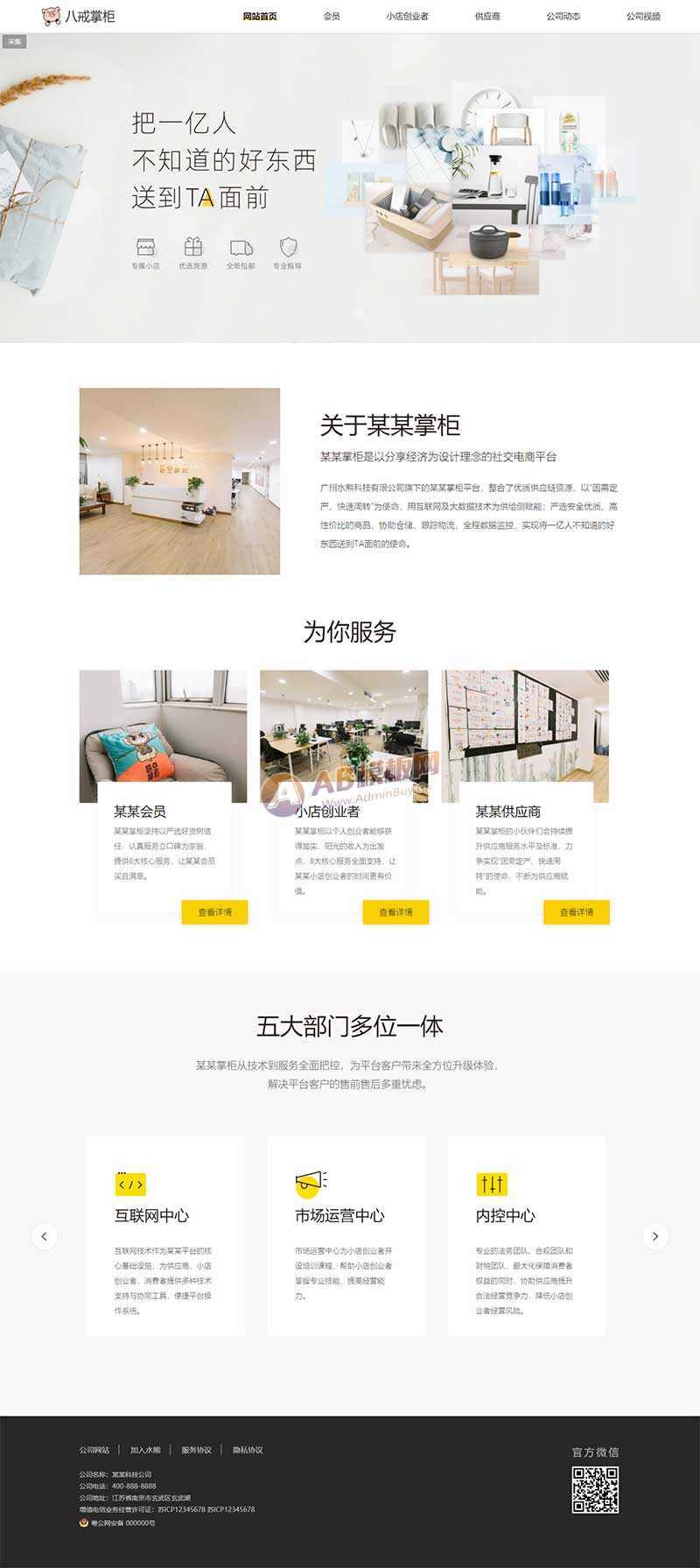 响应式互联网科技官网网站html模板-客创社 - 专注互联网轻资产创业及网络项目资源整合与分享客创社-免费且强大的项目分享网站！