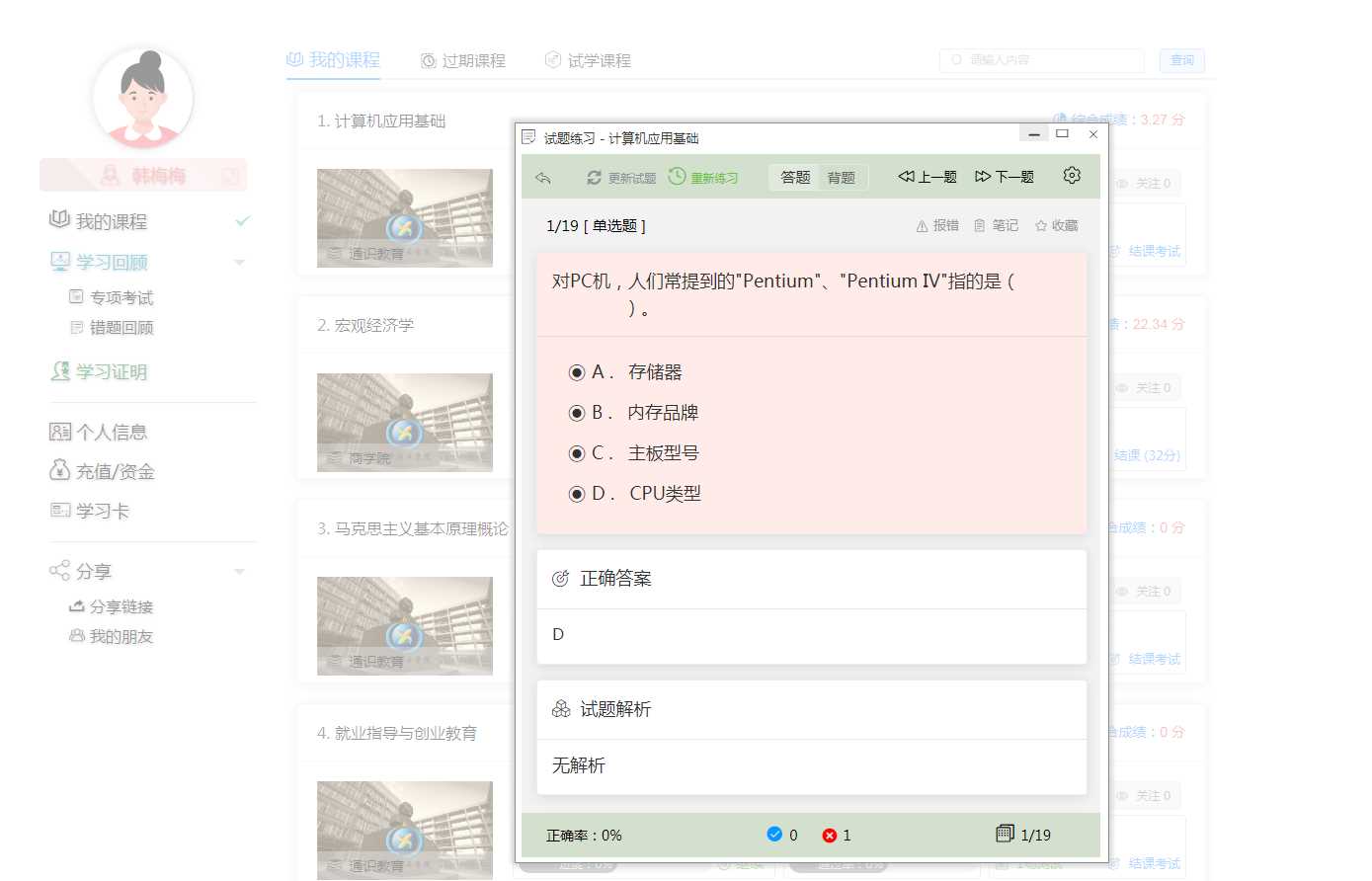 图片[2]-客创社 - 专注互联网轻资产创业及网络项目资源整合与分享分享一款中小学微课学习系统界面简洁易操作 自带源码可二次开发-客创社 - 专注互联网轻资产创业及网络项目资源整合与分享客创社-免费且强大的项目分享网站！