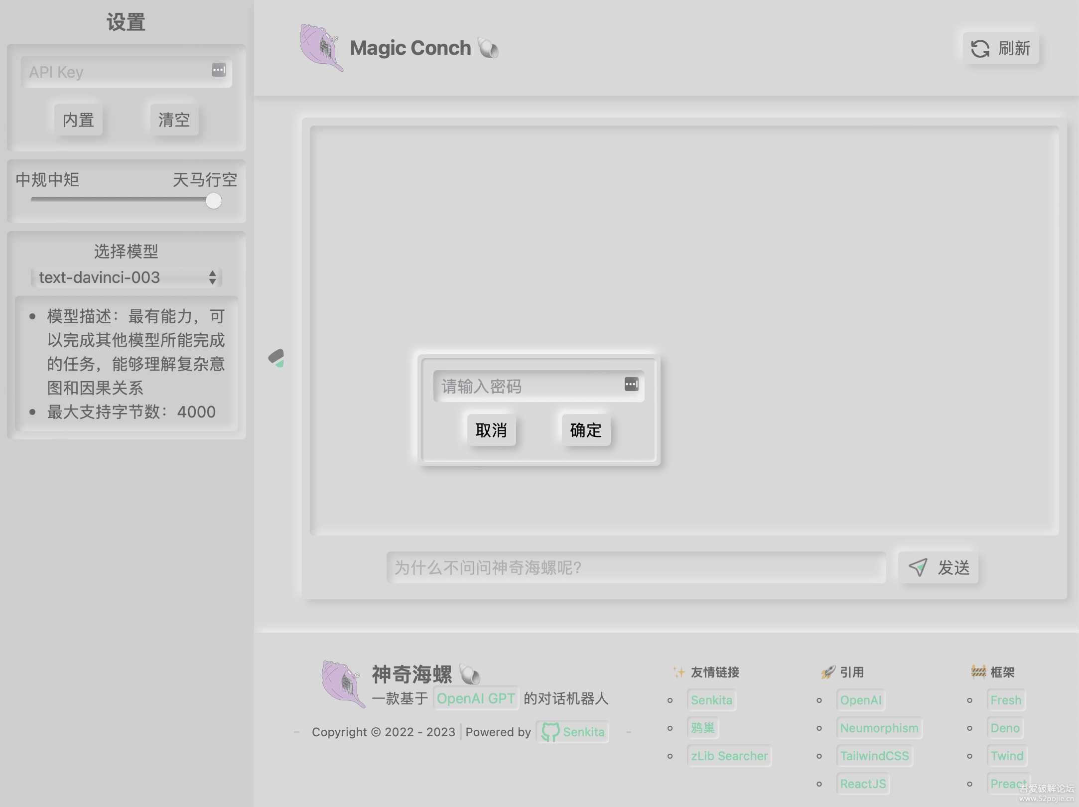 图片[2]-客创社 - 专注互联网轻资产创业及网络项目资源整合与分享神奇海螺 基于ChatGPT的机器人-客创社 - 专注互联网轻资产创业及网络项目资源整合与分享客创社-免费且强大的项目分享网站！