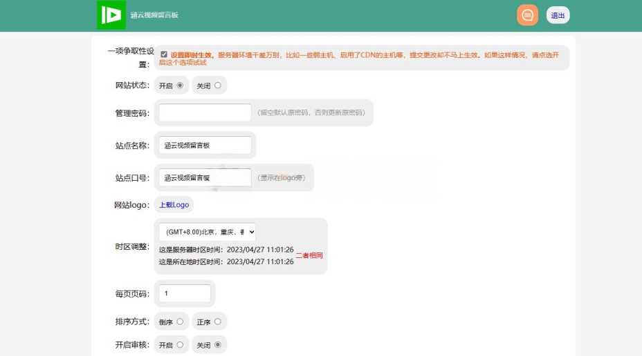 图片[2]-客创社 - 专注互联网轻资产创业及网络项目资源整合与分享带后台管理的留言源码开源版php源码-客创社 - 专注互联网轻资产创业及网络项目资源整合与分享客创社-免费且强大的项目分享网站！