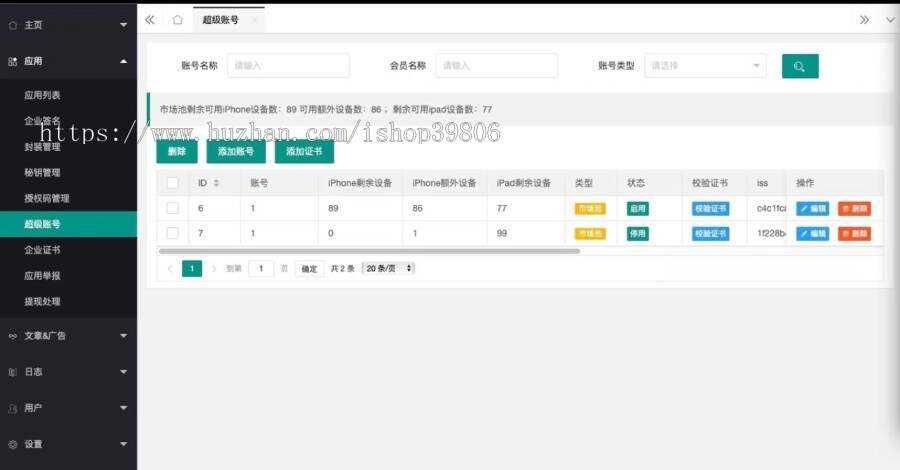 图片[3]-客创社 - 专注互联网轻资产创业及网络项目资源整合与分享最新安卓iOS免签封装源码可处理apk报毒-客创社 - 专注互联网轻资产创业及网络项目资源整合与分享客创社-免费且强大的项目分享网站！
