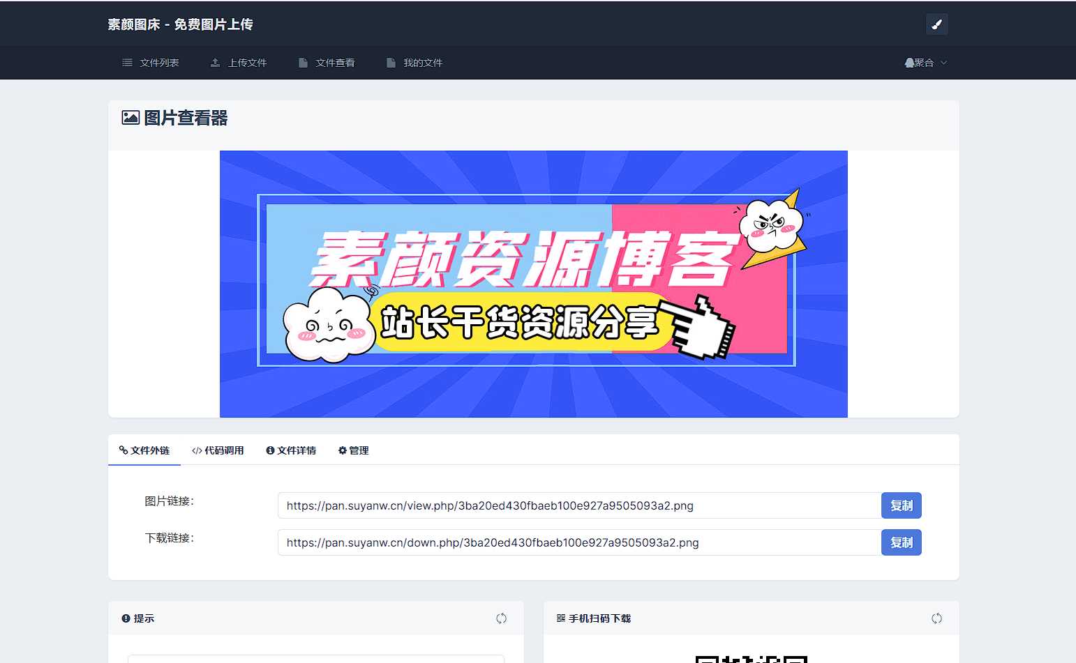 全新UI彩虹外链网盘系统源码前后端美化模板-客创社 - 专注互联网轻资产创业及网络项目资源整合与分享客创社-免费且强大的项目分享网站！