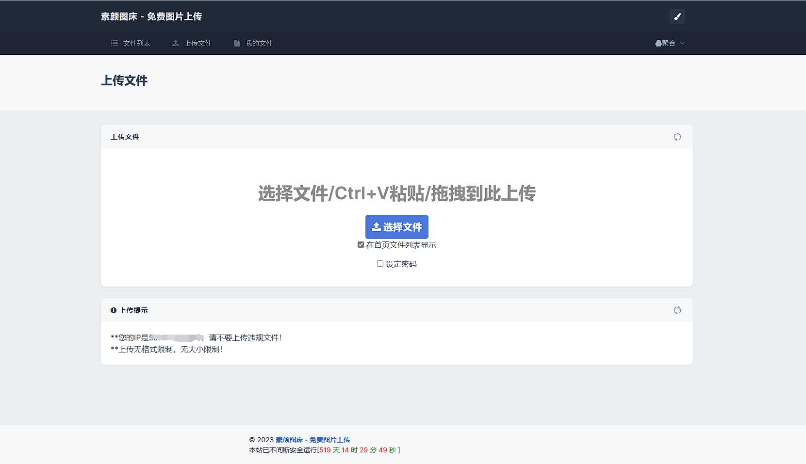 图片[5]-客创社 - 专注互联网轻资产创业及网络项目资源整合与分享全新UI彩虹外链网盘系统源码前后端美化模板-客创社 - 专注互联网轻资产创业及网络项目资源整合与分享客创社-免费且强大的项目分享网站！