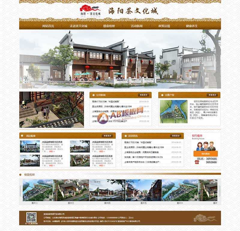 茶文化城古典风格企业网站HTML模板-客创社 - 专注互联网轻资产创业及网络项目资源整合与分享客创社-免费且强大的项目分享网站！