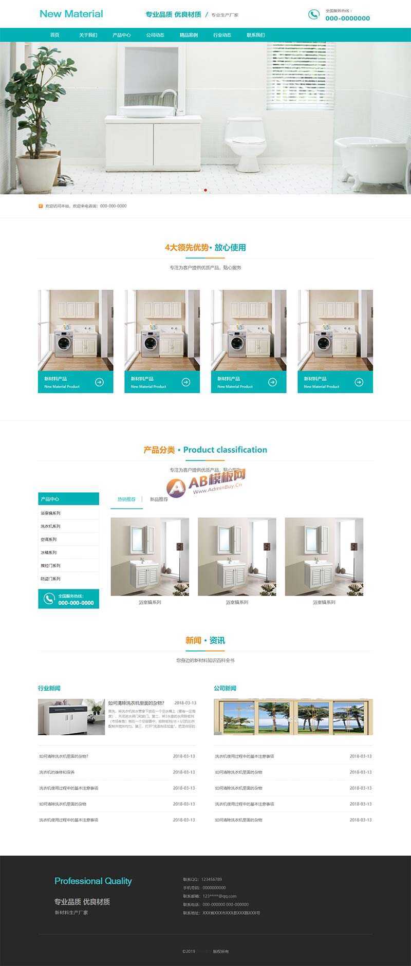 蓝色的新型材料企业网站html模板-客创社 - 专注互联网轻资产创业及网络项目资源整合与分享客创社-免费且强大的项目分享网站！