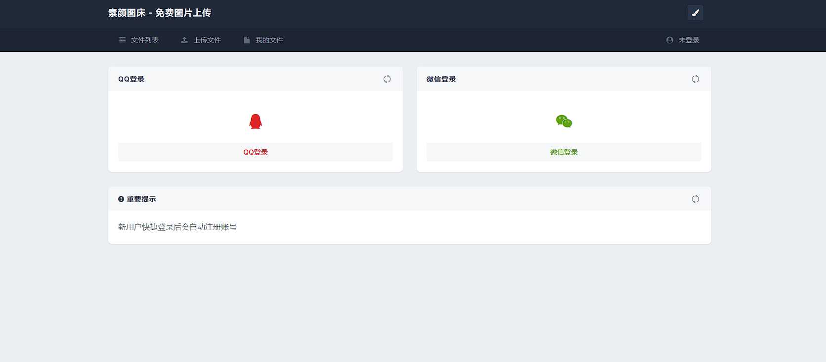 图片[2]-客创社 - 专注互联网轻资产创业及网络项目资源整合与分享全新UI彩虹外链网盘系统源码前后端美化模板-客创社 - 专注互联网轻资产创业及网络项目资源整合与分享客创社-免费且强大的项目分享网站！