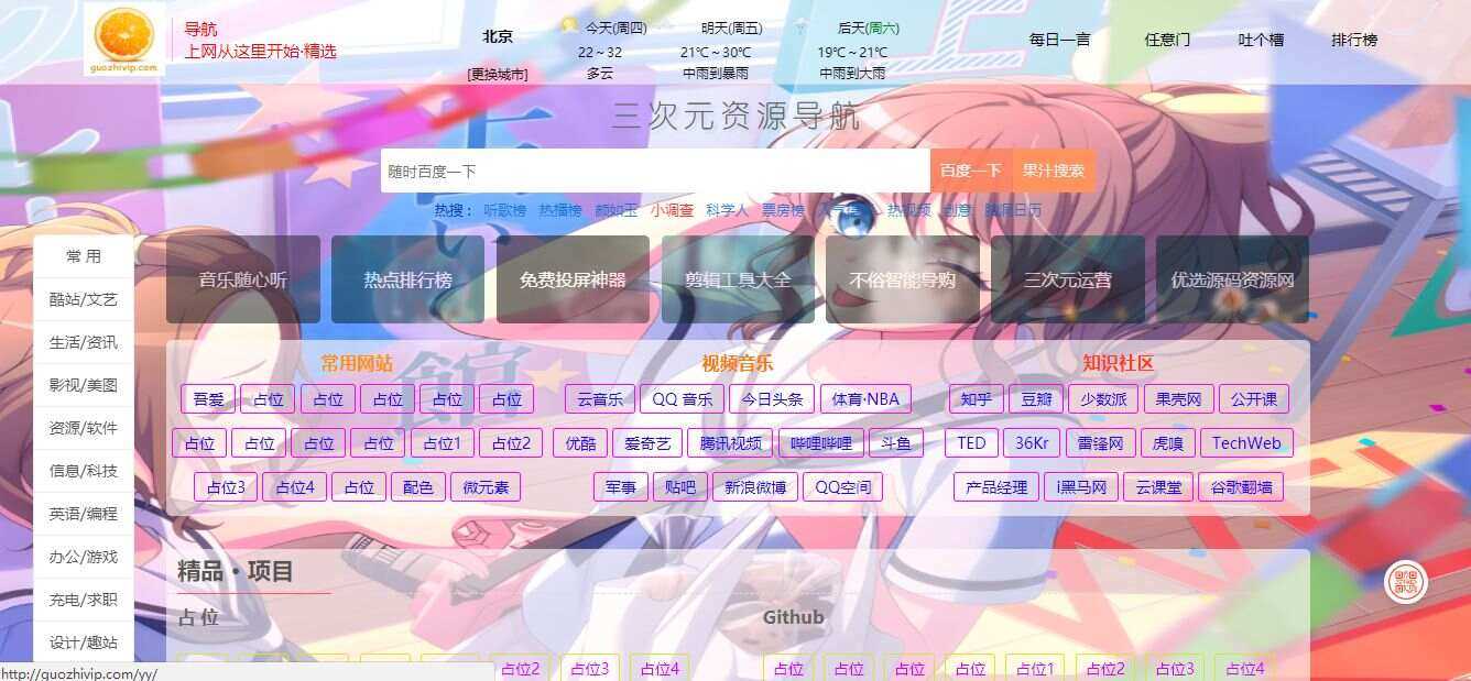 图片[2]-客创社 - 专注互联网轻资产创业及网络项目资源整合与分享精美网址导航及热点热搜影视排行榜源码-客创社 - 专注互联网轻资产创业及网络项目资源整合与分享客创社-免费且强大的项目分享网站！