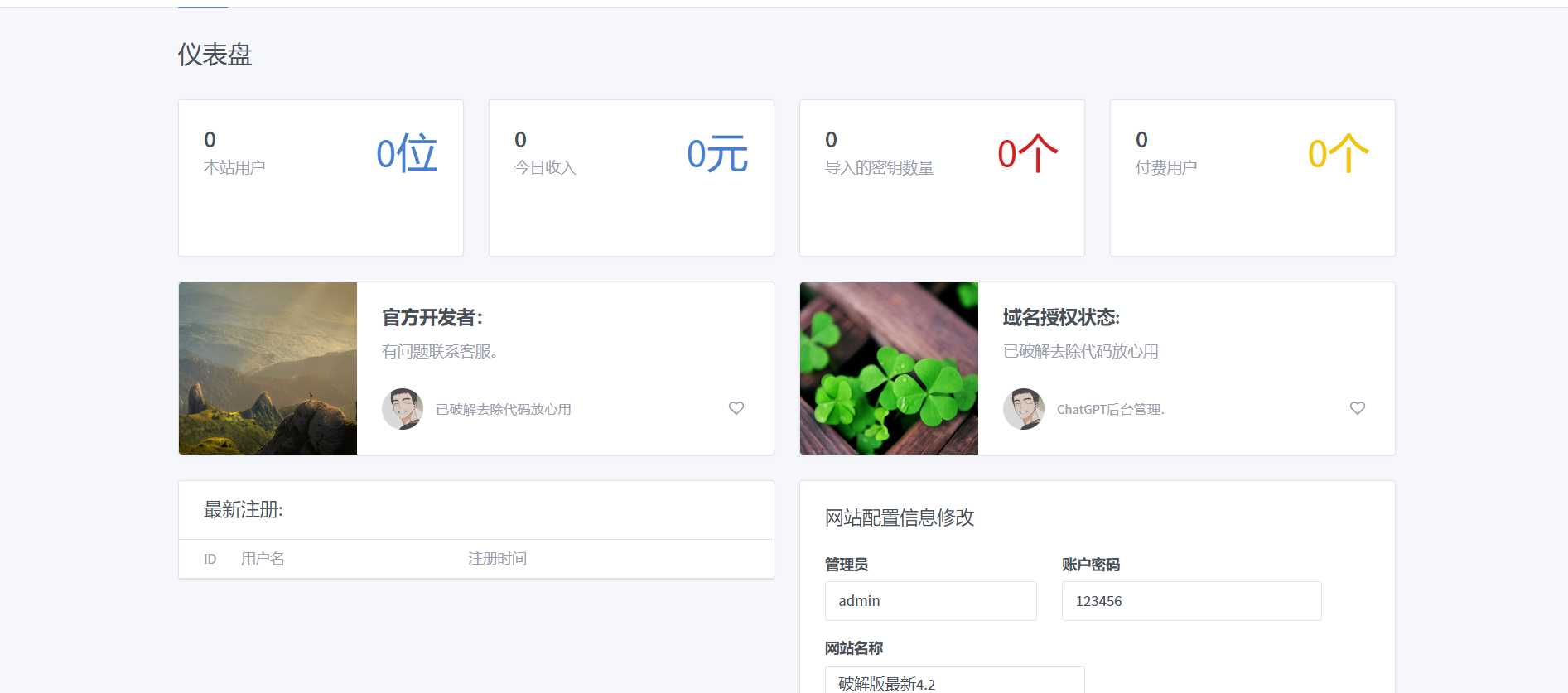 图片[2]-客创社 - 专注互联网轻资产创业及网络项目资源整合与分享最新简约版Chat4.2破解版采用软件破译已经破解-客创社 - 专注互联网轻资产创业及网络项目资源整合与分享客创社-免费且强大的项目分享网站！