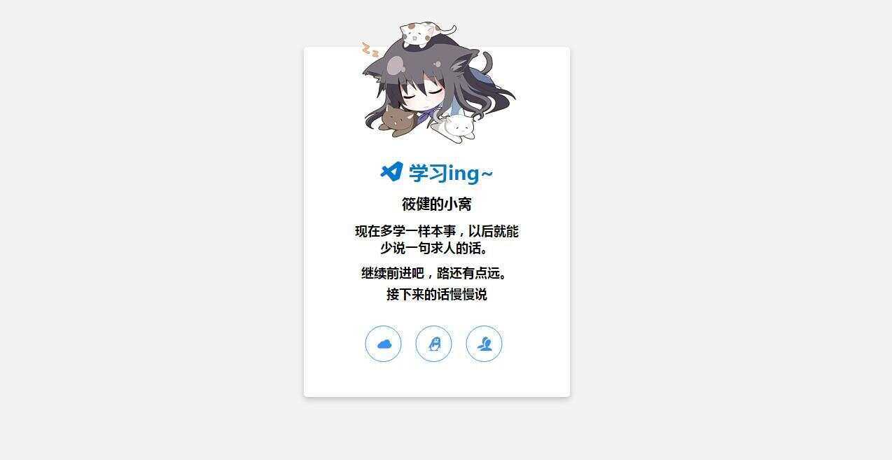 筱健官网个人简约漂亮网站源码-客创社 - 专注互联网轻资产创业及网络项目资源整合与分享客创社-免费且强大的项目分享网站！