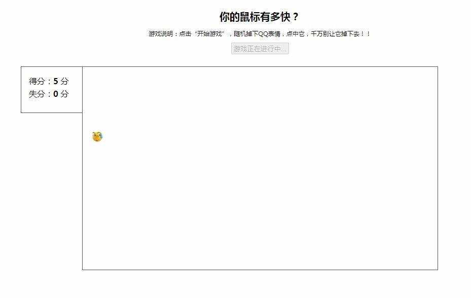 表情消消乐WEB游戏源码-客创社 - 专注互联网轻资产创业及网络项目资源整合与分享客创社-免费且强大的项目分享网站！