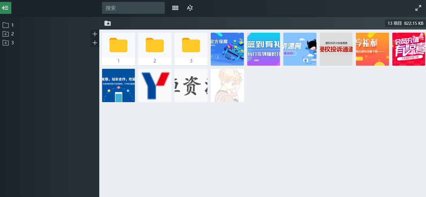 PHP源码图片文件管理功能系统-客创社 - 专注互联网轻资产创业及网络项目资源整合与分享客创社-免费且强大的项目分享网站！
