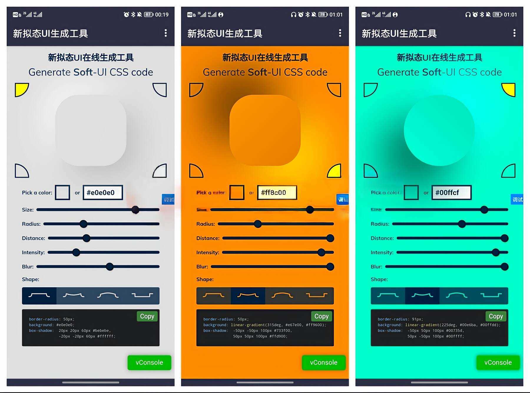 新拟态UI在线设计生成CSS网站源码-客创社 - 专注互联网轻资产创业及网络项目资源整合与分享客创社-免费且强大的项目分享网站！