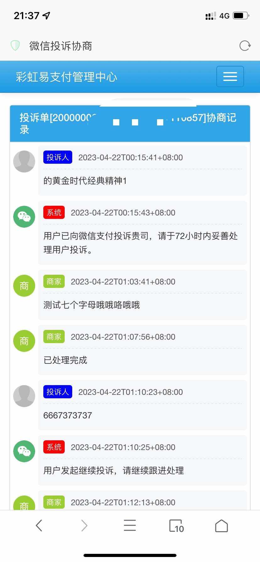 萌呆易支付全解全网首发-客创社 - 专注互联网轻资产创业及网络项目资源整合与分享客创社-免费且强大的项目分享网站！